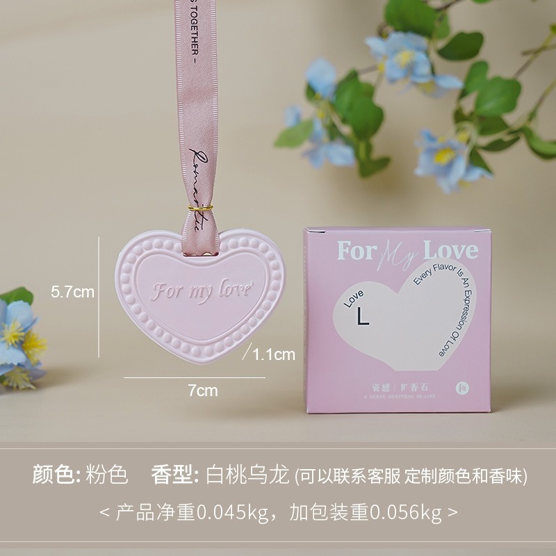 爱心香薰石膏片衣柜香薰挂件创意伴手礼车内装饰香挂淡雅清香香膏|undefined