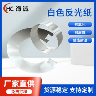 Светоотражающая плёнка LED белая PET для светильников