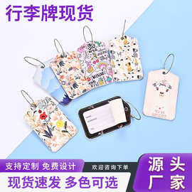 时尚彩印行李牌皮革证件卡套旅行箱防丢失吊牌小清新风登机牌现货