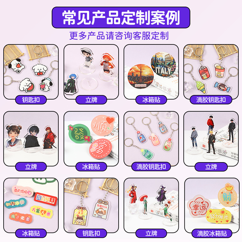 アクリルキーホルダー、カスタム漫画風、国潮風、スタンド型、文化的・創造的な旅行用キーホルダー、アニメスター周辺グッズ、オーダーメイド