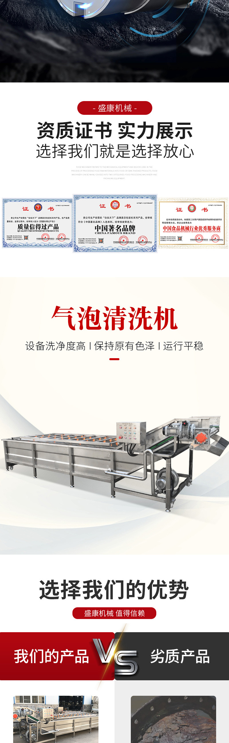 詳情套版2——?dú)馀萸逑礄C(jī)_02