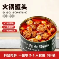 加热即食牛肉蔬菜罐头 1688批发高蛋白户外应急食品