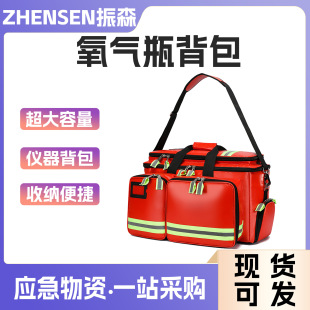 Large Capacity 2L3L Oxygen Bottle Backpack Ventilator Backpack Ecg Bag Aed Bag Hygiene and Disease Control Bag