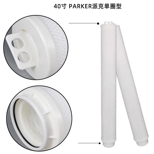 Replace Parker Parker polypropylene high flow filter element source manufacturer Hebei Green Spring Filtration Industrial Reverse Osmosis