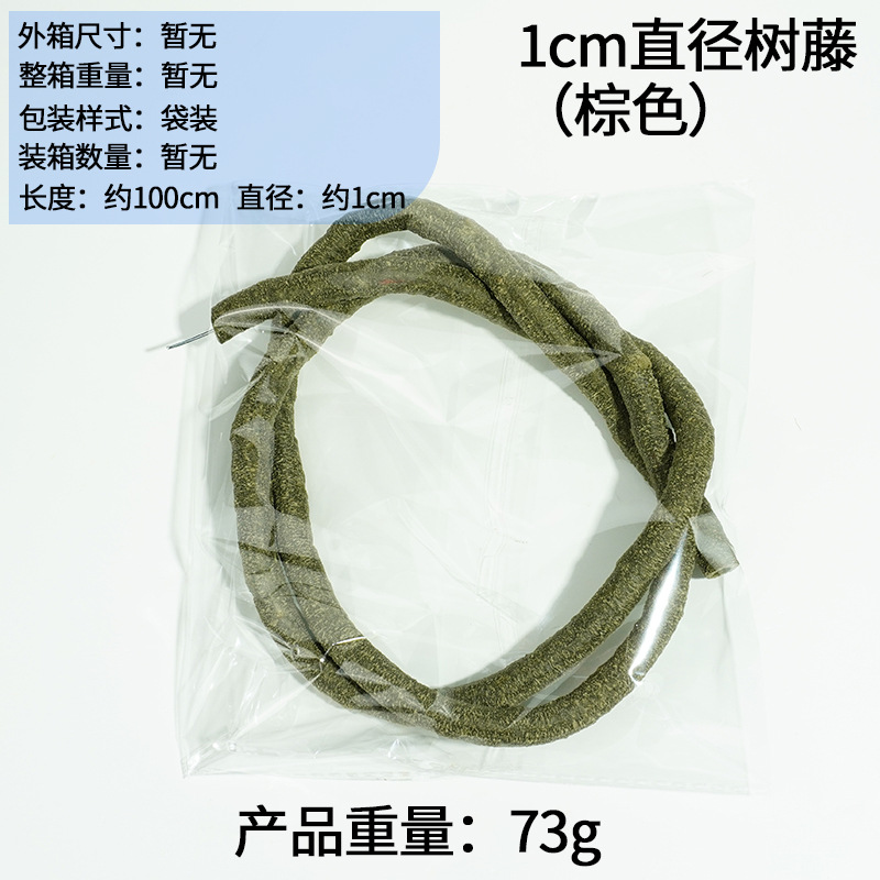 지름 1cm 나무덩굴(갈색)