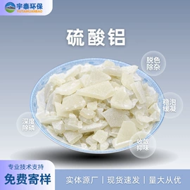 填料;活性炭;净水絮凝剂