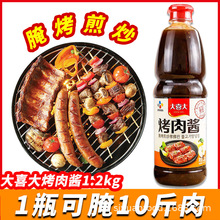 大喜大烤肉酱腌料韩式烧烤调味酱牛排酱五花肉烤肉户外商用1.2kg