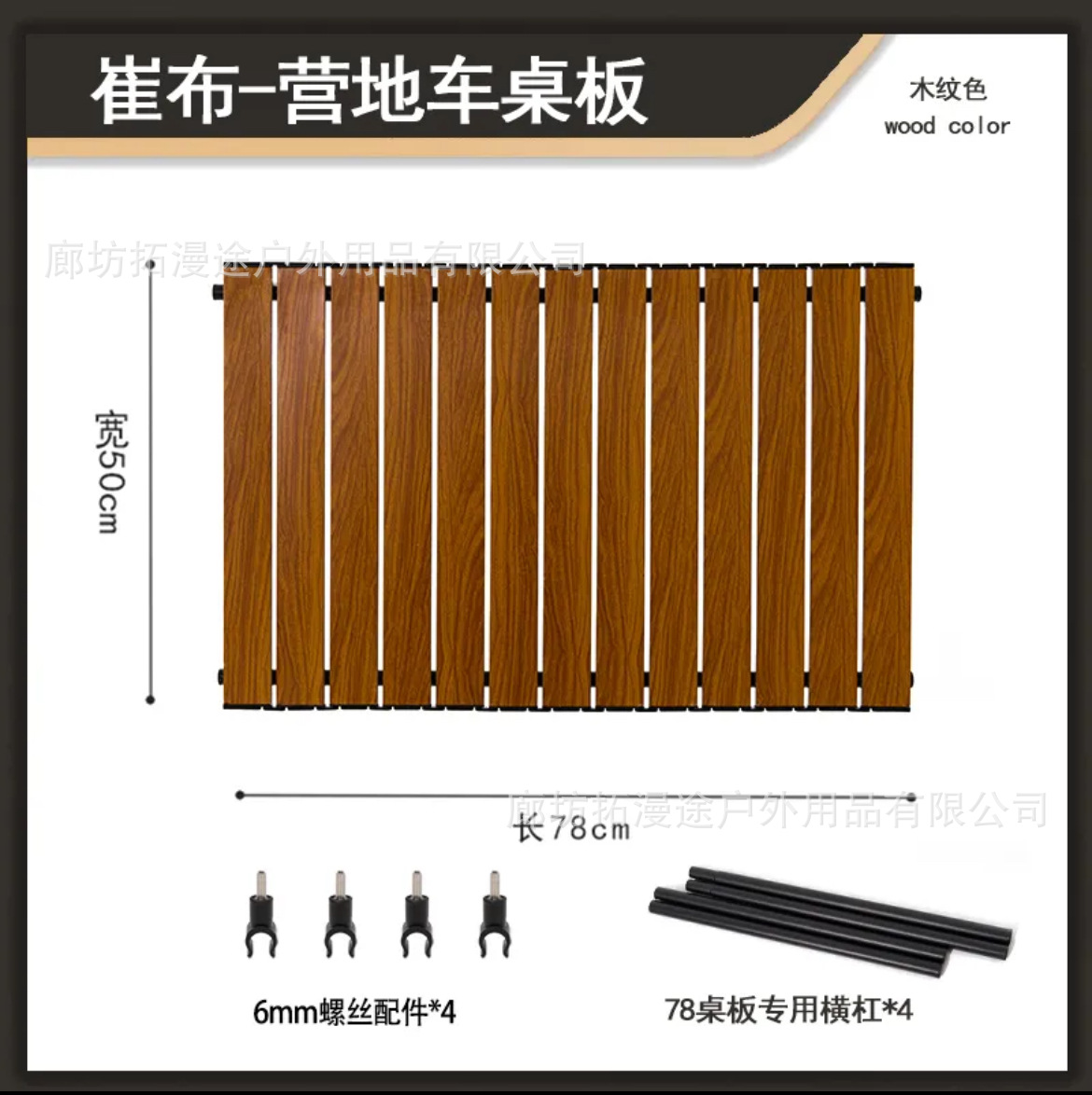 Mesa de caravana al aire libre mesa de rollo de huevo plegable panel de mesa de remolque pequeño mesa de camping mesa de escritorio de carro de campamento