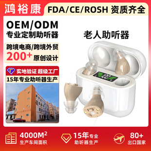 Rechargeable Hearing Aid for the Elderly with Digital Noise Reduction, Sound Collector Accessory, Oem Custom Wholesale Factory, Wireless and Invisible