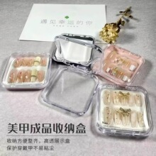 高端透明美甲盒甲片收纳盒悬浮盒穿戴甲盒子PE膜穿戴甲展示盒批发