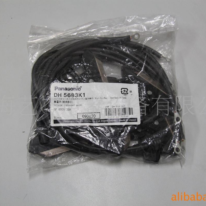 供应松下集电子 松下碳刷片 DH5683K1 DH5683K2