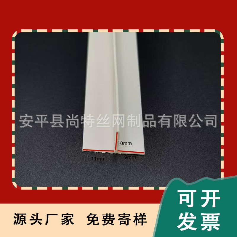 批发T型分隔条 pvc塑料平角线条 T型压边线条 天花吊顶裂缝修补条