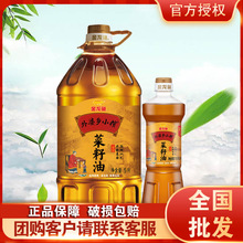 金龙鱼外婆乡小榨菜籽油5L+700ml非转基因厨房烹饪金龙鱼食用油
