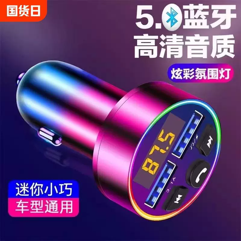 Автомобильный приемник Bluetooth MP3-плеер без потерь Музыка U диск автомобиль прикуриватель автомобиль многофункциональное зарядное устройство