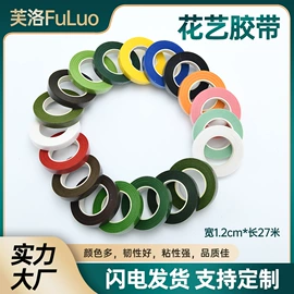 鲜花花艺制品;束线带;拼插类玩具