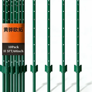U型黑色绿色篱笆杆带板免挖金属围栏柱花园栅栏喷涂钢制户外立柱