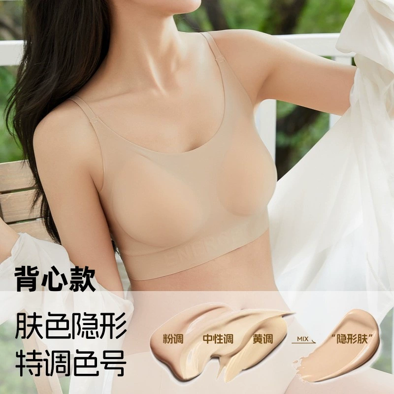 Foundation, invisible underwear, comfortable supporting wireless bra, no trace, lifting effect