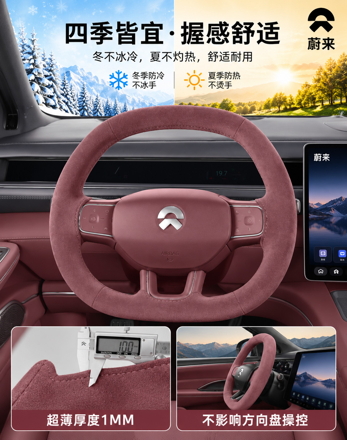 Suitable for NIO ES8, ES9, ES6, and ET5 models; magnetic steering wheel cover made of comfortable suede material, providing a non-slip and sweat-absorbing grip, and suitable for all seasons
