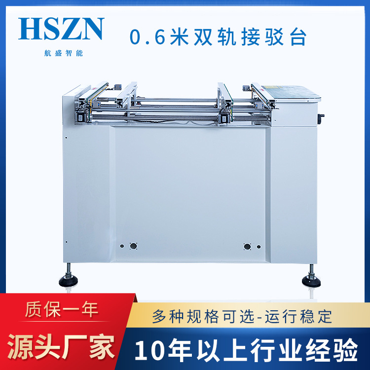 0.6米双轨接驳台 SMT接驳台 接驳台 检测台 检查接驳台  周边设备
