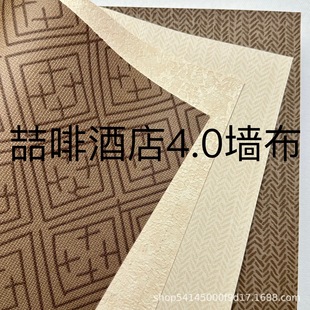 Zhefei Hotel 4.0 Special Wall Covering 2.8m High Pvc Engineering Seamless Wall Covering Hotel Moisture-Proof and Flame-Retardant Wall Covering