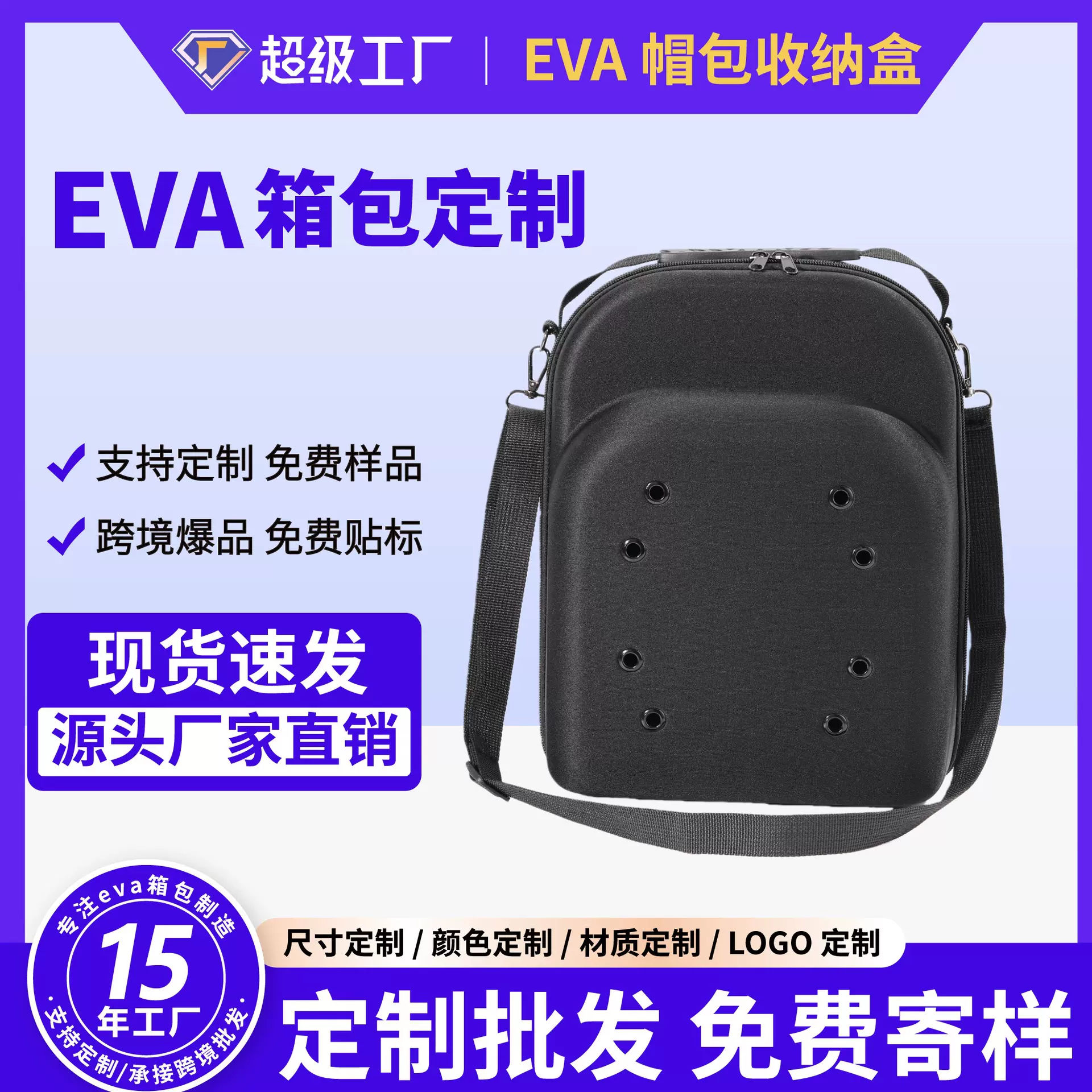 EVA帽子收纳盒便携抗压防水eva棒球帽鸭舌帽收纳包 EVA棒球单肩包