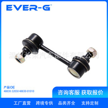 �����ڱ���TOYOTA COROLLA ƽ���48830-32050 48830-01010