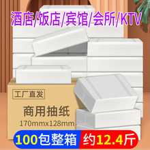 100包纸巾抽纸整箱餐巾纸商用饭店专用便宜酒店KTV宾馆餐饮实惠装