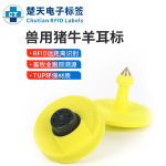 楚天电子标签RFID超高频UHF电子标签NXP/UCODE 7定制电子标签工厂