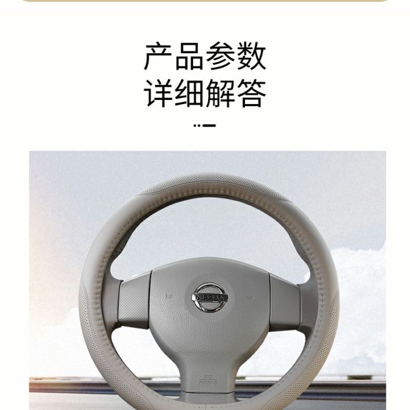 Suitable for Nissan Sylphy Classic Steering Wheel Cover, Murano, Old Teana, X-Trail, Sunny, Livina, Tiida Handle Cover