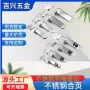 304五金不锈钢锁扣