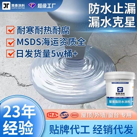 地坪漆;防水涂料;玻璃涂料