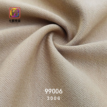 美棉斜纹300g布涤棉卫衣布料春秋精梳针织休闲服面料批发时尚百搭