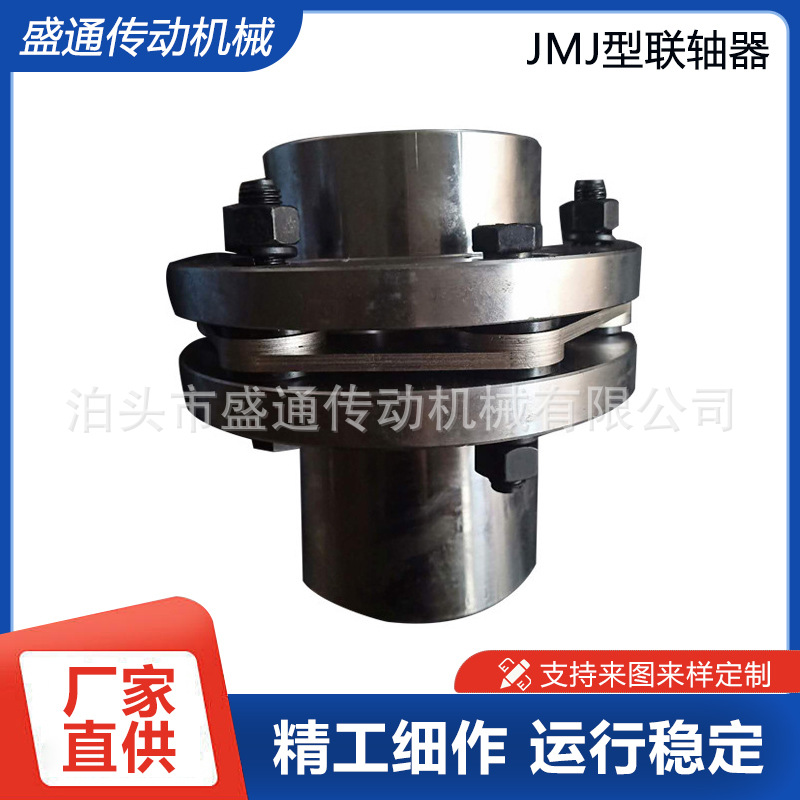 厂家直供双膜片联轴器风机用双JMJ型不锈钢传动可用电机高扭矩