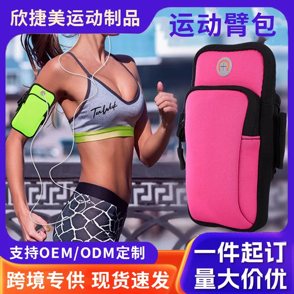 Outdoor Sports Arm Bag Arm Bag Diving Material Wrist Bag Men's and Women's Sports Running Fitness Huawei Running Mobile Phone Bag