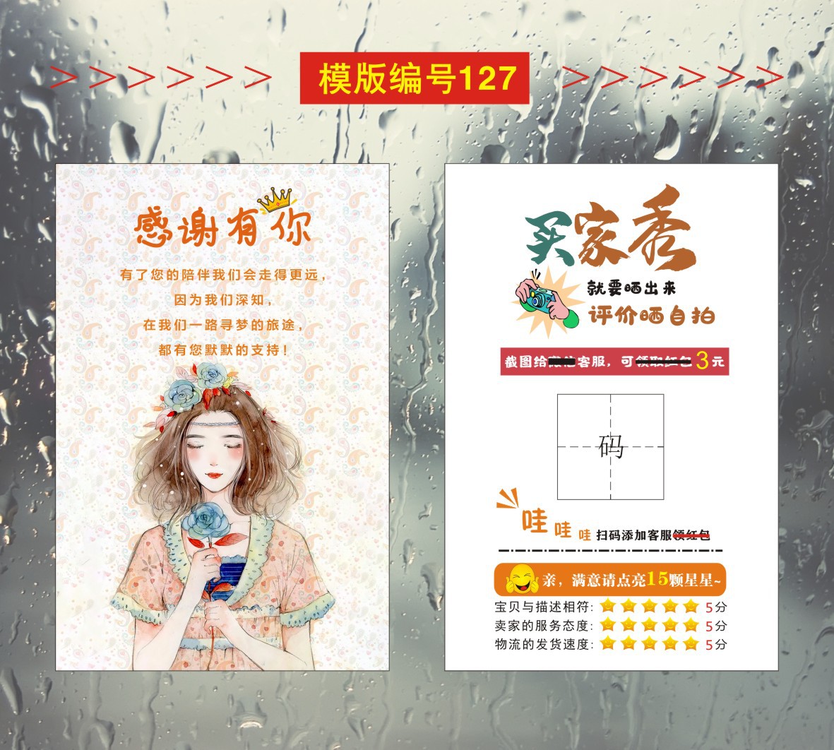 07逸帆印刷-售后卡模版--白色遇见幸福-2023-01-2