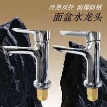 批发全铜主体冷热水龙头洗手盆台上盆洗脸盆单孔龙头加长嘴混水阀