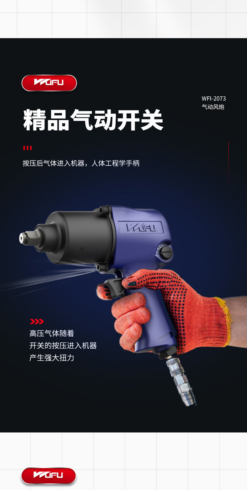 蓝色气动扳手_07.jpg