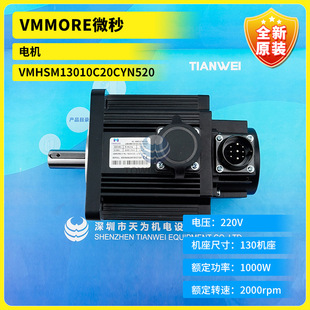 Brand New Original Authentic Vmhsm13010C20Cyn520 Servo Motor Subtle / Vmmore