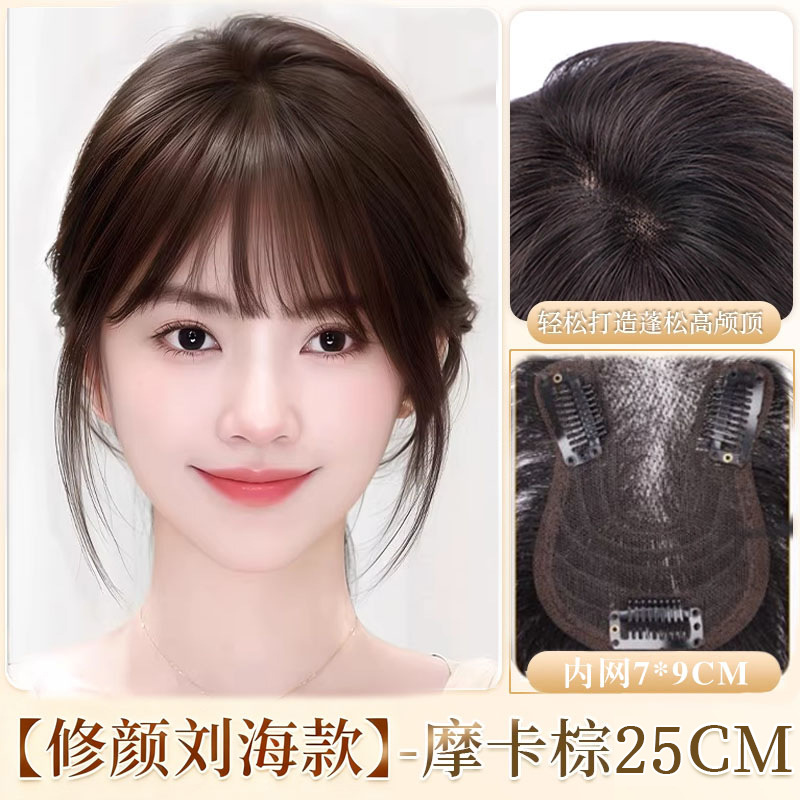 작은 복주머니 - 프렌치 앞머리 스타일 [7*9 모카 브라운] 25CM