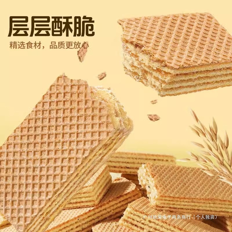 代发-白芸豆奇亚籽威化蛋白棒高蛋白威化休闲食品200克/盒代发|undefined