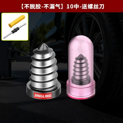 Other Automotive Safety Supplies — Repair Tool - no-degumming-no-air-leakage-10-points-free-screwdriver