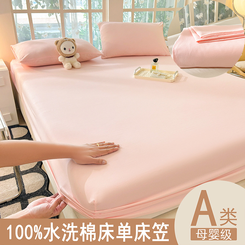2025 nueva ropa de cama de algodón lavado para dormir desnudo súper suave y agradable para la piel Clase A Sábana de celosía simple de estilo sin impresión Funda de almohada de color sólido