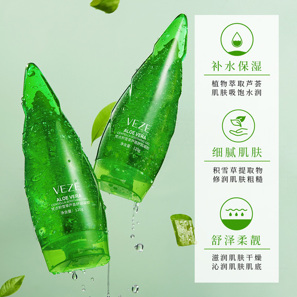 Moisturizing refreshing medical aloe vera gel for face