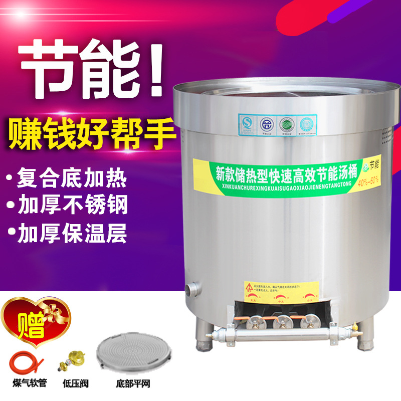 节能燃气汤桶商用不锈钢卤肉桶煮肉液化天然气水饺炉保温煲汤