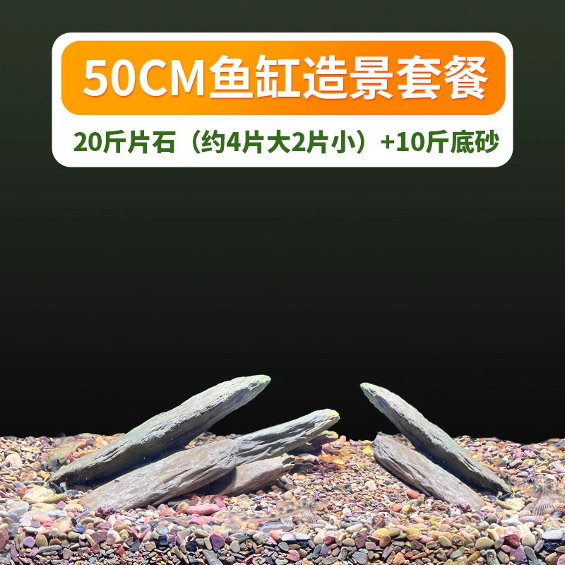 BESSN溪流缸造景套餐底砂鱼缸造景砂免洗原生溪流石原生自然造景|undefined