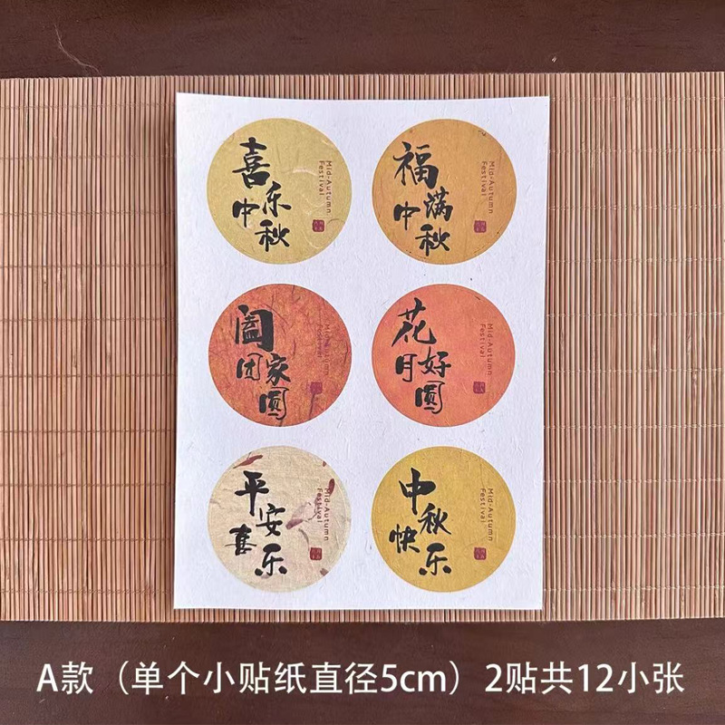 中秋節新中国式箔押しカード祝日祝福カードはがき吊り札ステッカープレゼント装飾|undefined