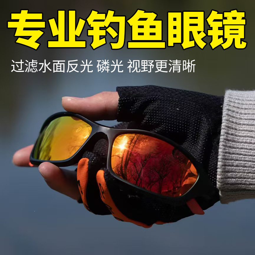 Fishing Outdoor Polarized Glasses, Fishing Polarized Glasses, Lightweight Protective Eyewear, Professional-Grade Sunglasses for Stream Fishing