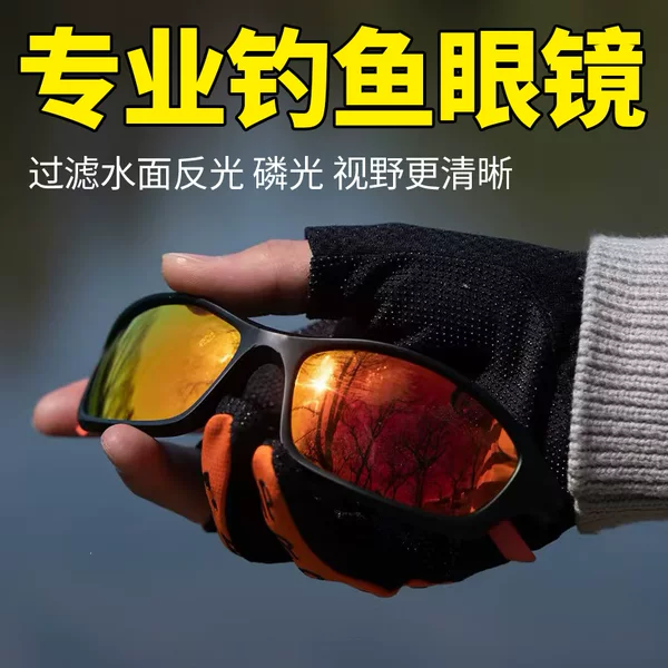 Fishing Outdoor Polarized Glasses, Fishing Polarized Glasses, Lightweight Protective Eyewear, Professional-Grade Sunglasses for Stream Fishing