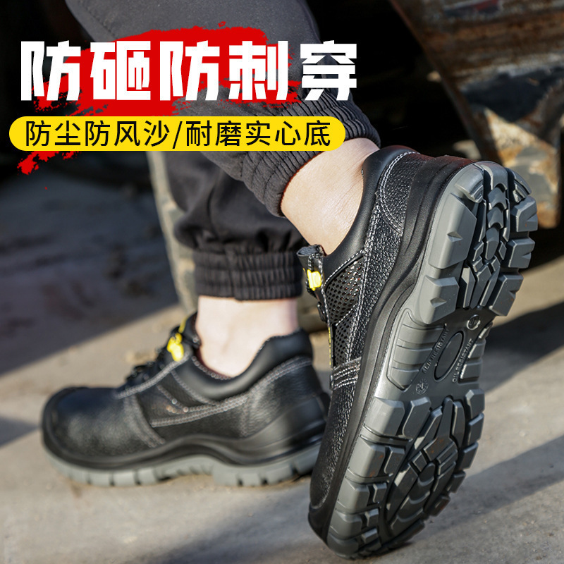 Wholesale Labor Protection Shoes for Men, Anti-Smash and Anti-Puncture Work Shoes, Embossed Cowhide Steel Toe and Steel Sole Protective Shoes, Specially Designed for Construction Sites