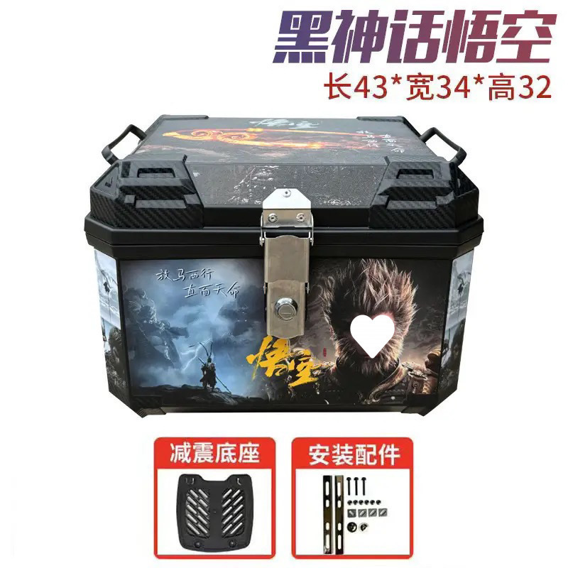 47L 블랙 신화 손오공 + 합금 잠금 장치 - 표준 버전 + 충격 흡수 베이스 + 설치 액세서리